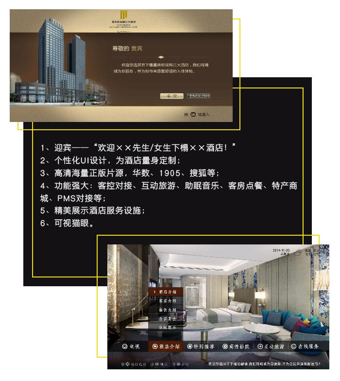 “铂金”智慧酒店系统——ＩＰＴＶ系统，个性化定制。1、全自助、多功效、一站式效劳的微信平台 2、与尊龙网址登录官网PMS和尊龙网址登录官网一卡通整合成一套系统 3、TCP/IP通讯协议——稳定性高、可靠性强、数据传输容量大、速度快、维护便当、维护本钱低、系统扩展性好 4、Ai-BUS防冲突总线技术——抗滋扰性强、速度快、布线省、装置便当 5、？榛⒌脊焓街骰榷ㄐ愿摺⒐收下实停薷槐愕 6、“超强大脑”——处理能力强、功耗低，具有远程升级功效 7、可视猫眼——自动清晰显示访客彩色图像，高科技的享受 8、配套多款开关面板——配套多款开关供您选择